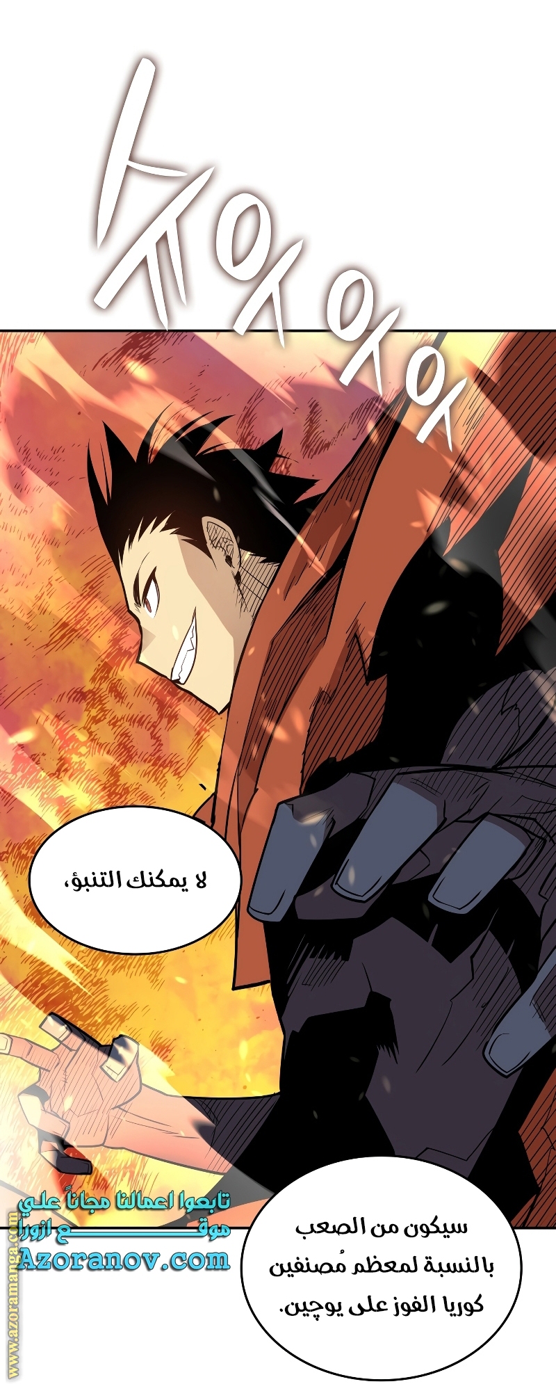 Read Worn and Torn Newbie AR Manga Online