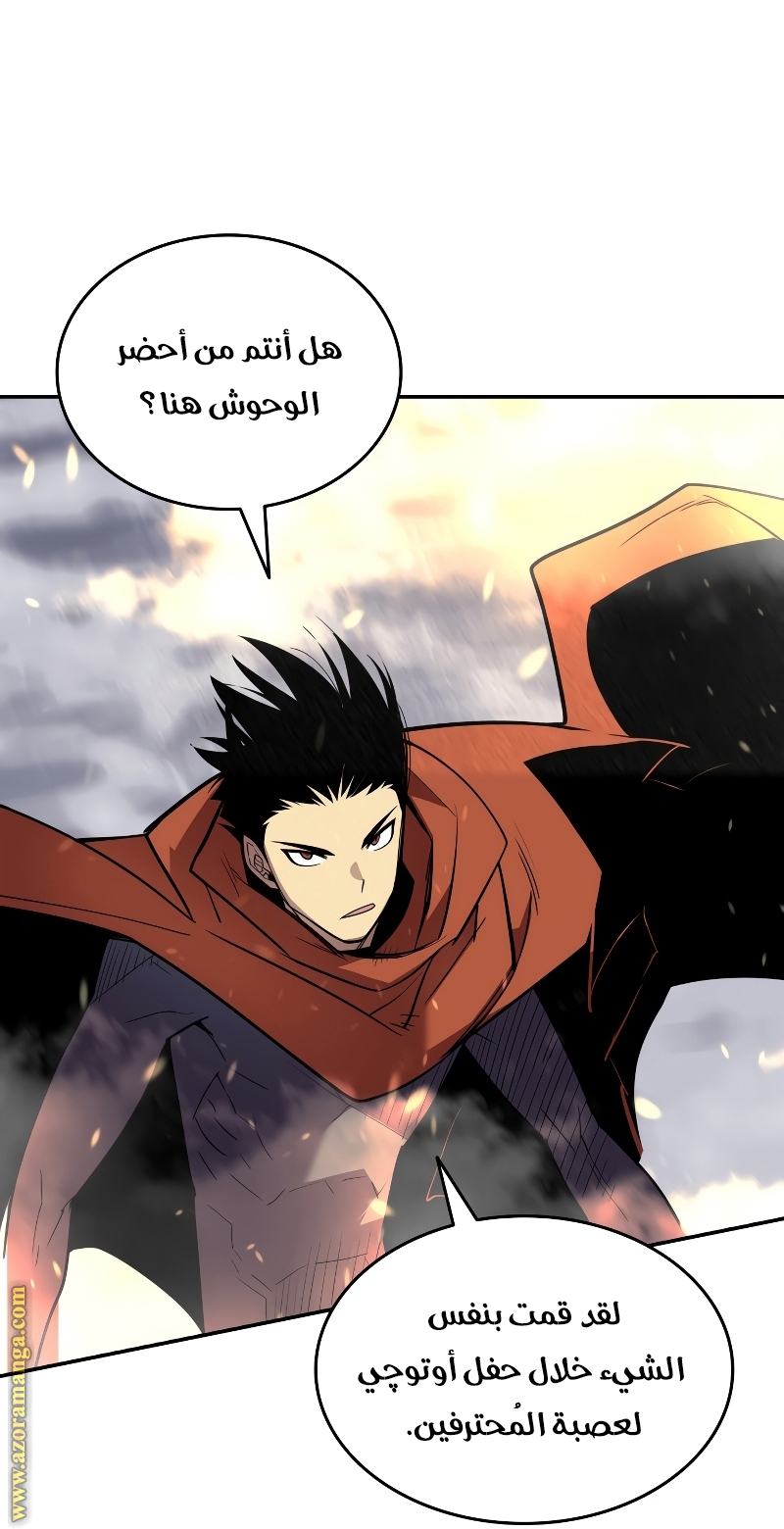 Read Worn and Torn Newbie AR Manga Online