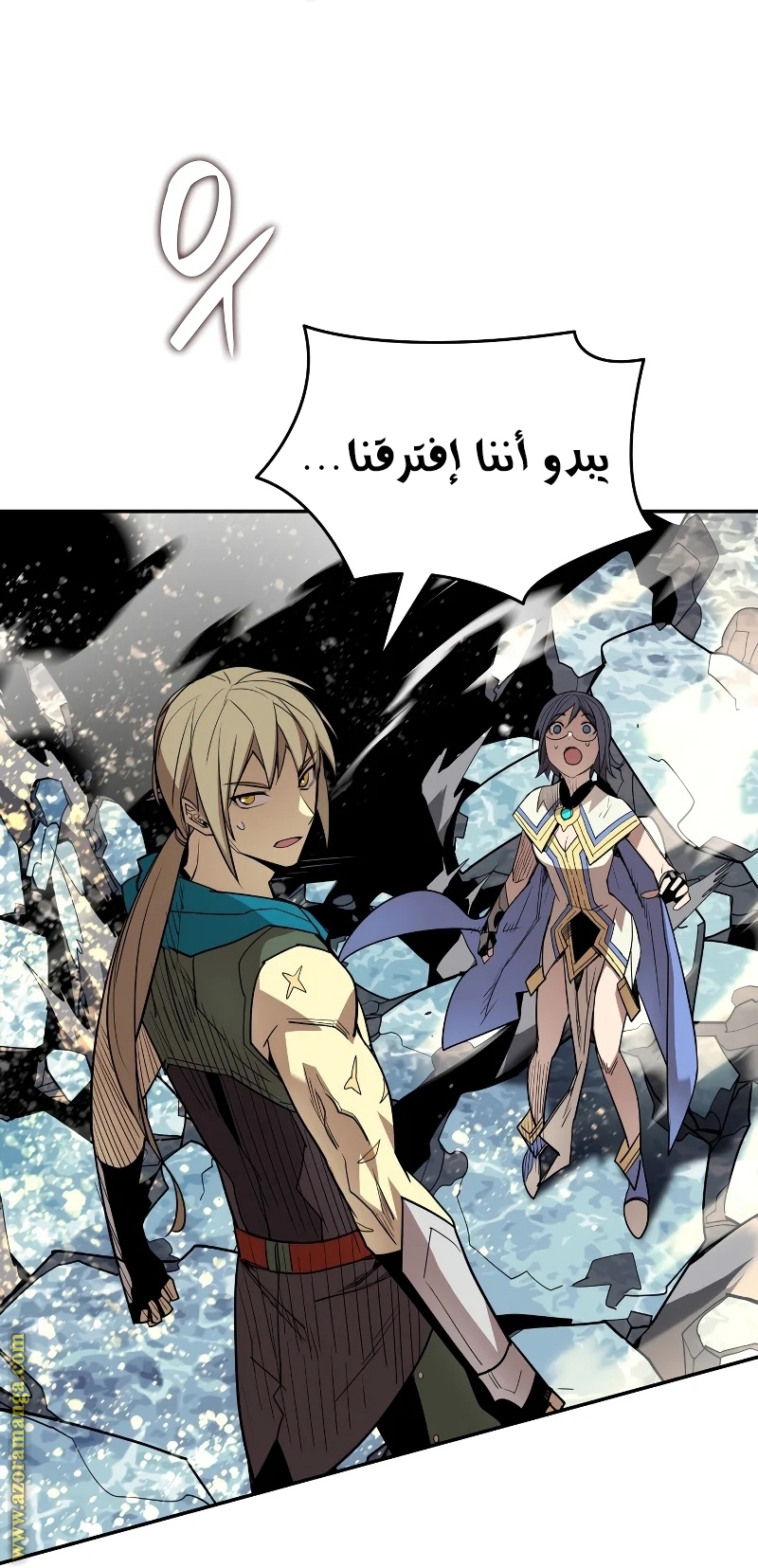 Read Worn and Torn Newbie AR Manga Online