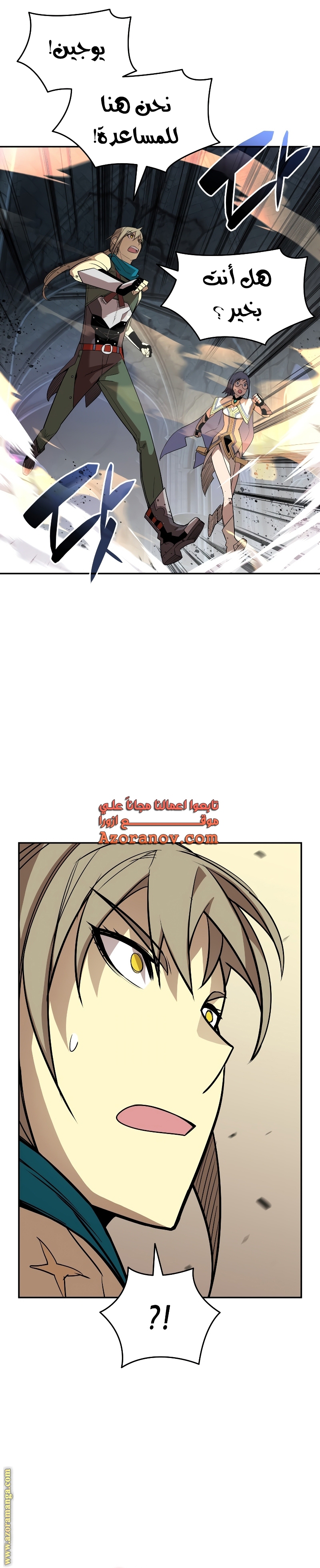 Read Worn and Torn Newbie AR Manga Online
