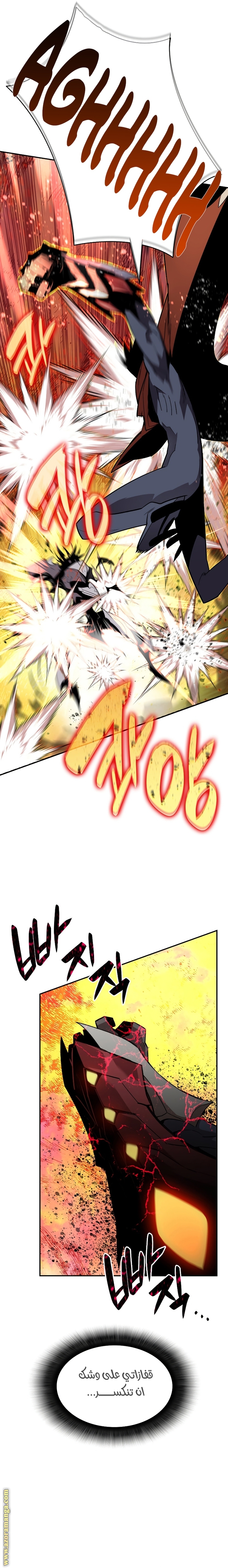 Read Worn and Torn Newbie AR Manga Online