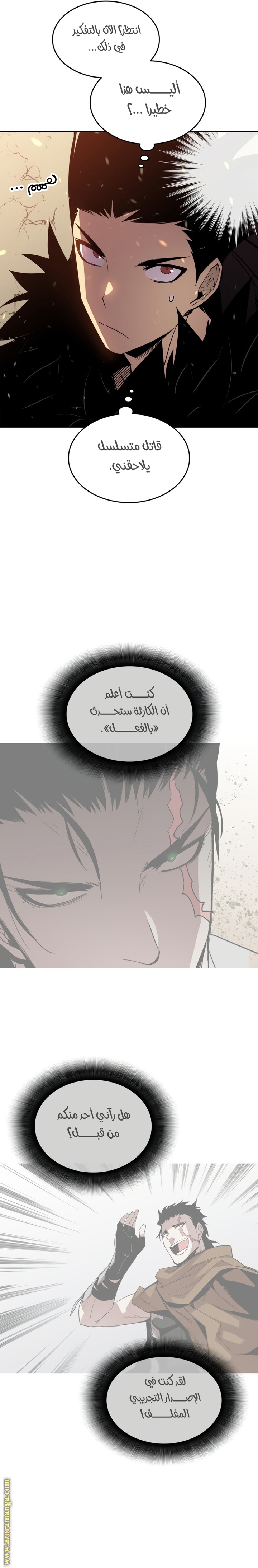 Read Worn and Torn Newbie AR Manga Online