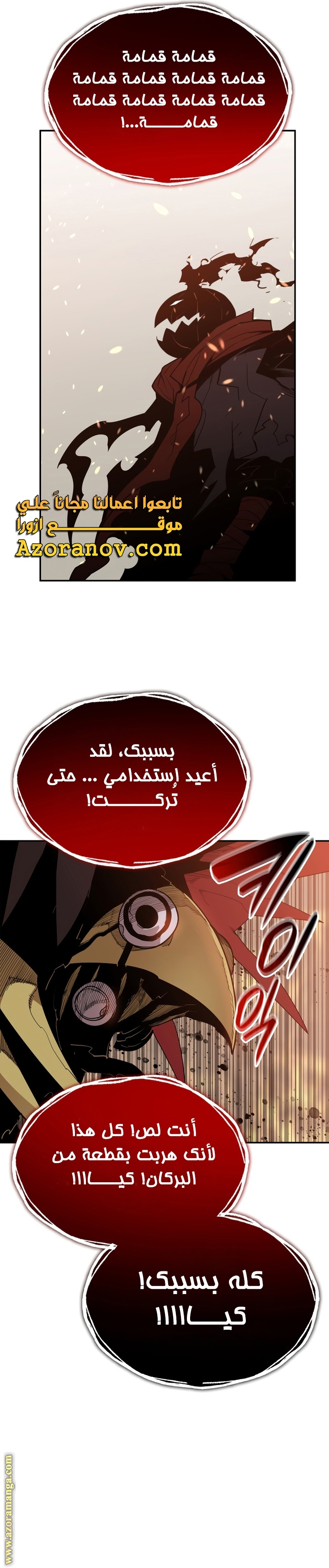 Read Worn and Torn Newbie AR Manga Online