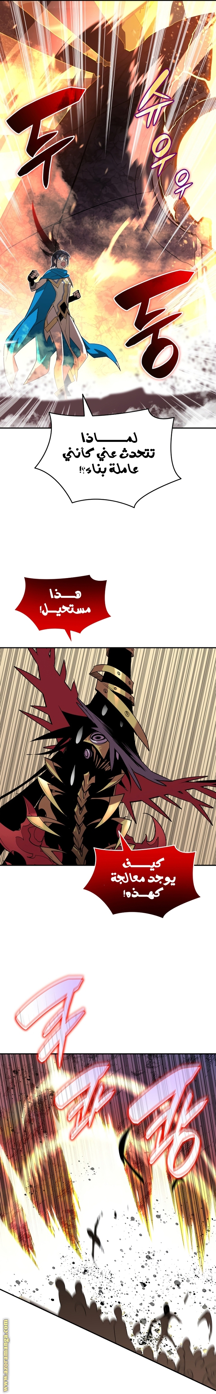 Read Worn and Torn Newbie AR Manga Online