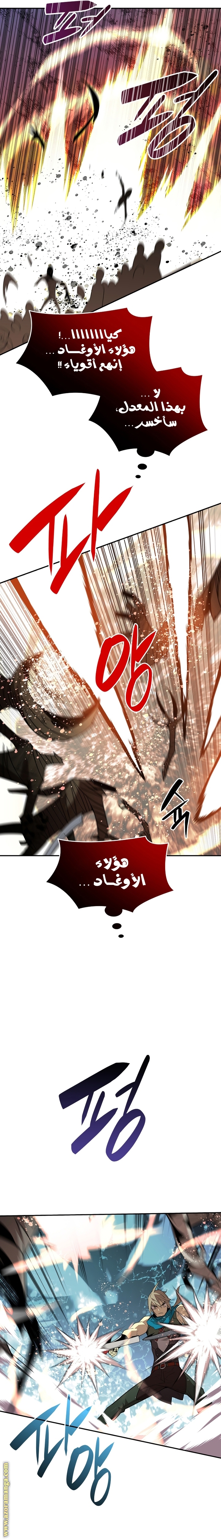 Read Worn and Torn Newbie AR Manga Online