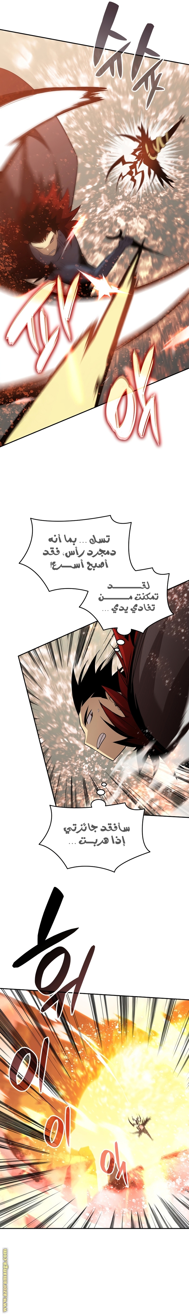 Read Worn and Torn Newbie AR Manga Online