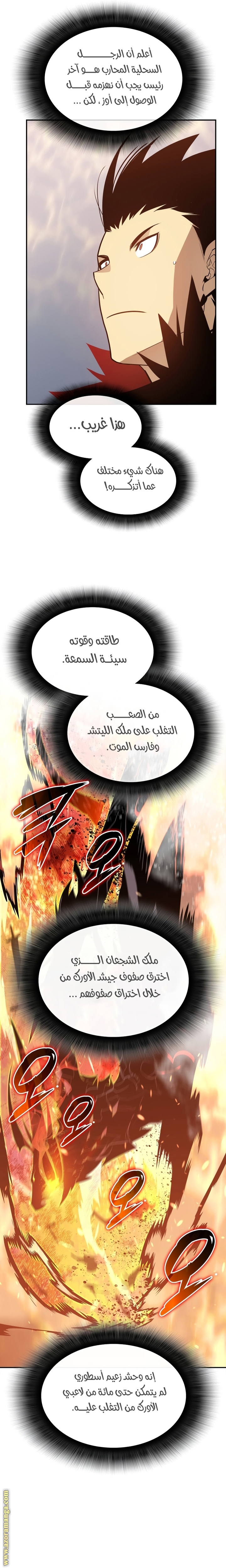 Read Worn and Torn Newbie AR Manga Online