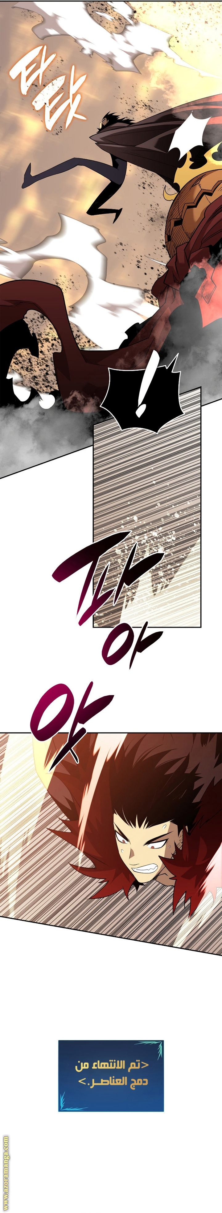 Read Worn and Torn Newbie AR Manga Online