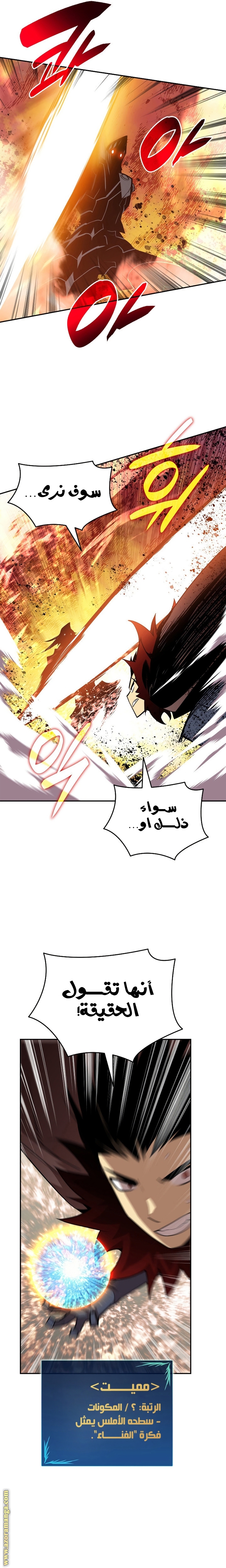 Read Worn and Torn Newbie AR Manga Online