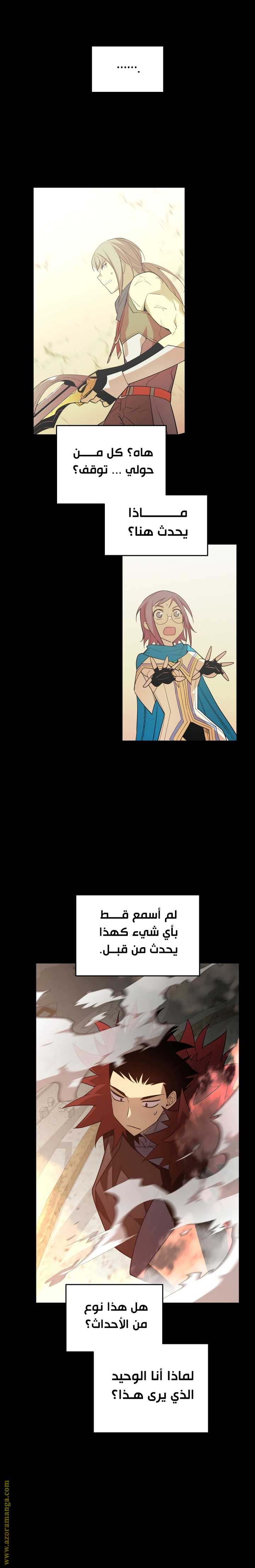 Read Worn and Torn Newbie AR Manga Online