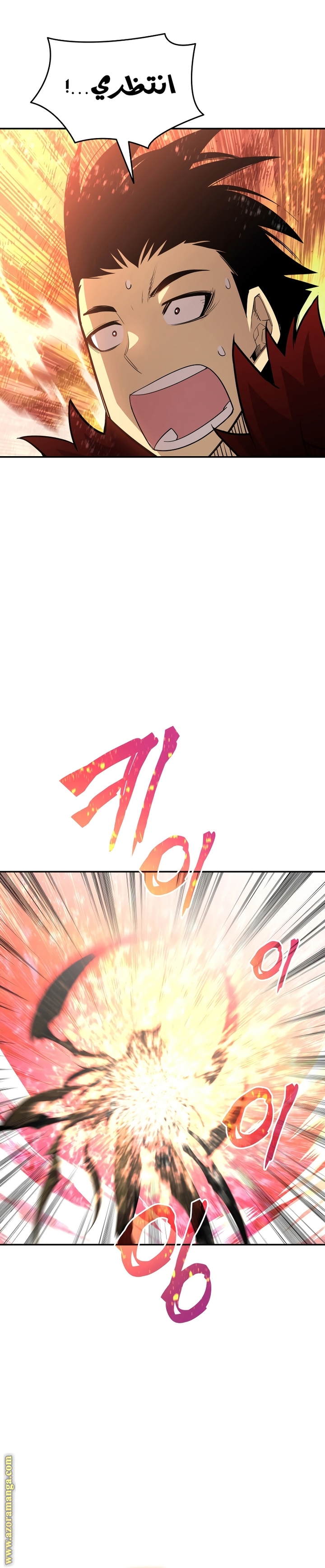 Read Worn and Torn Newbie AR Manga Online