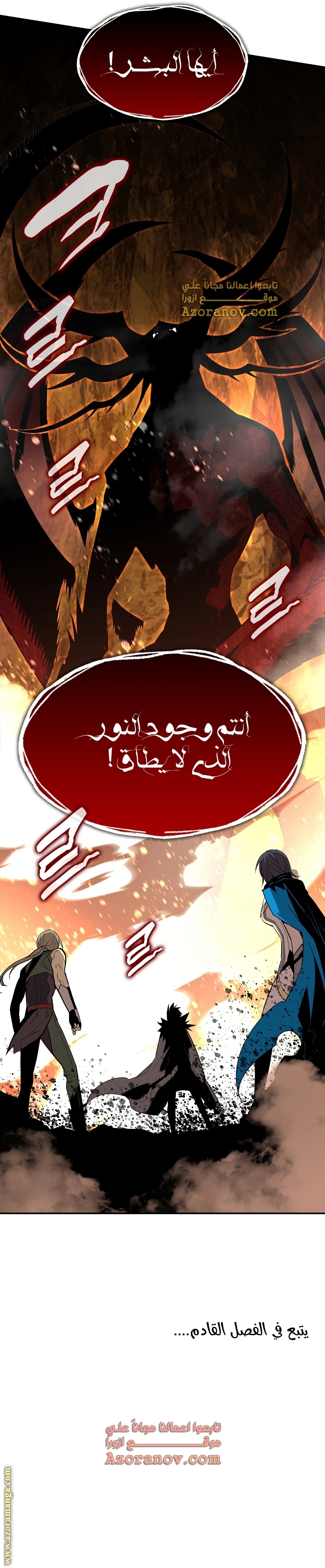 Read Worn and Torn Newbie AR Manga Online