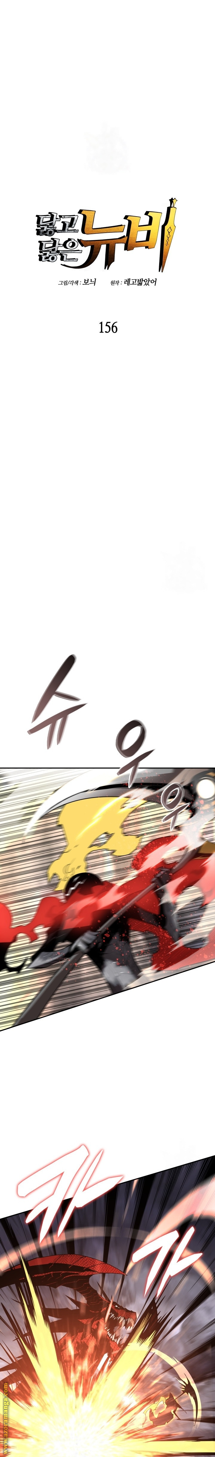 Read Worn and Torn Newbie AR Manga Online