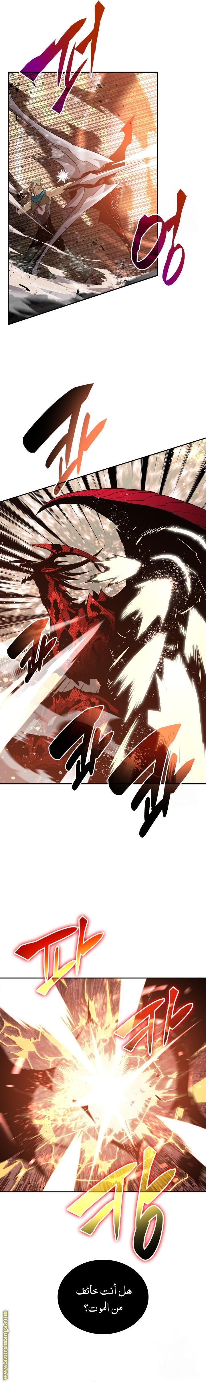 Read Worn and Torn Newbie AR Manga Online