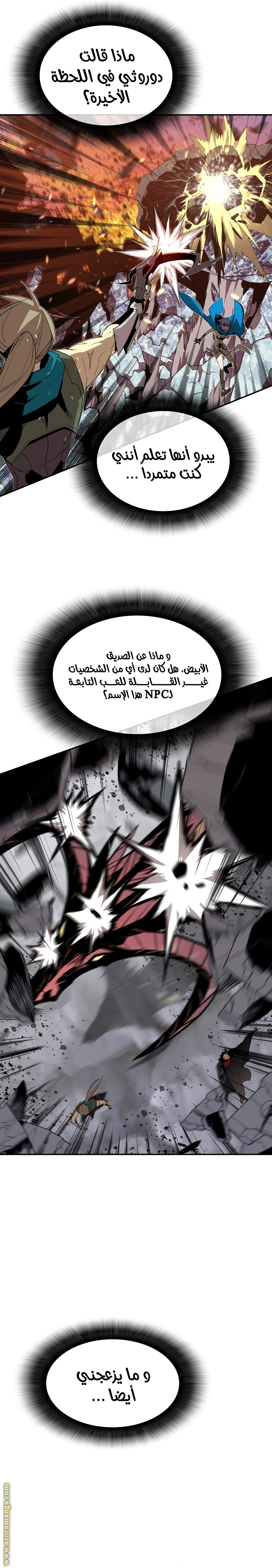 Read Worn and Torn Newbie AR Manga Online