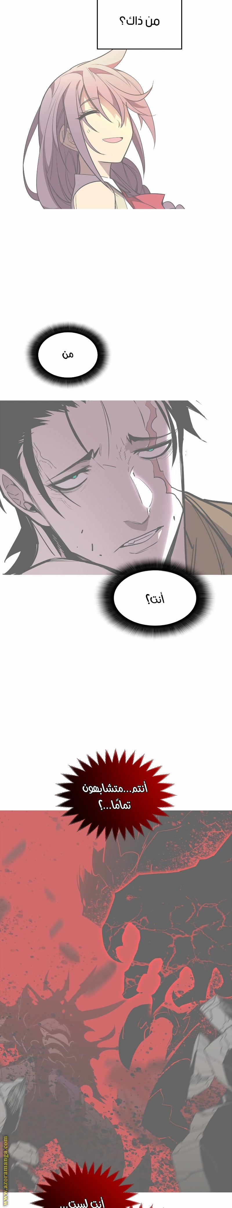 Read Worn and Torn Newbie AR Manga Online