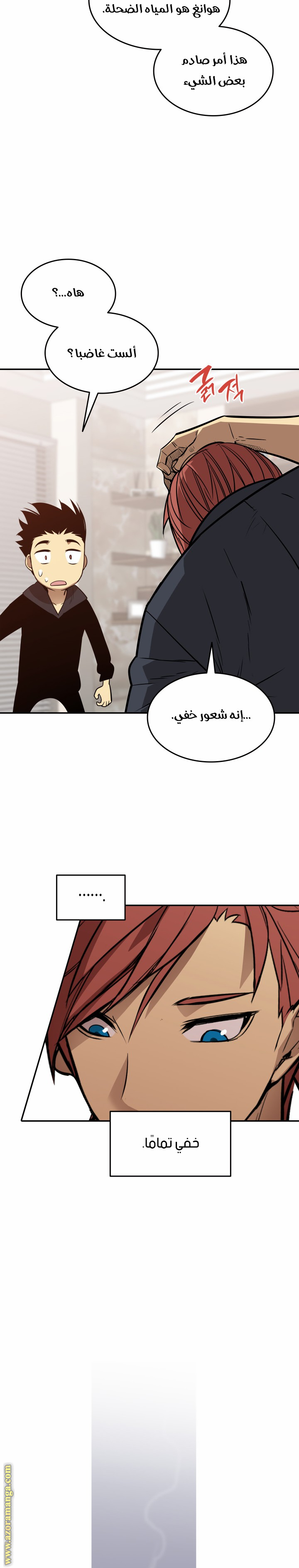 Read Worn and Torn Newbie AR Manga Online