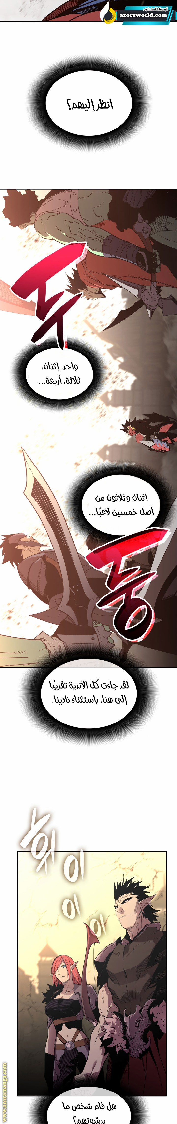 Read Worn and Torn Newbie AR Manga Online