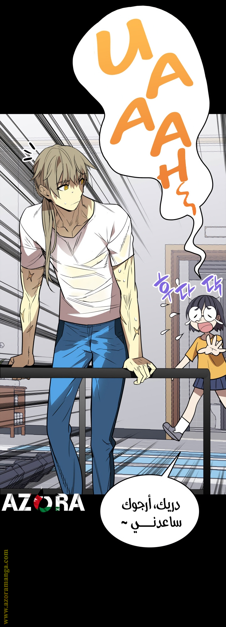 Read Worn and Torn Newbie AR Manga Online
