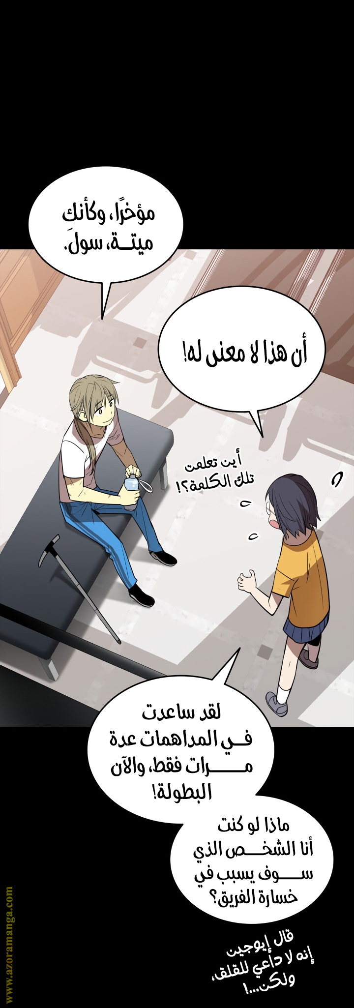 Read Worn and Torn Newbie AR Manga Online