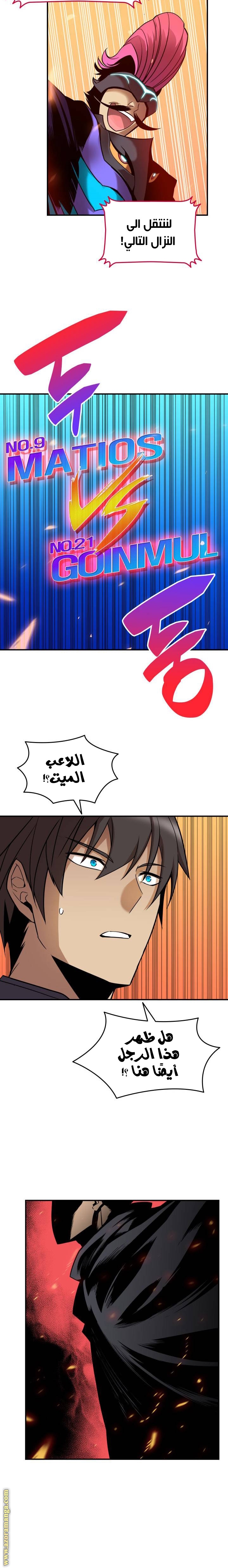 Read Worn and Torn Newbie AR Manga Online