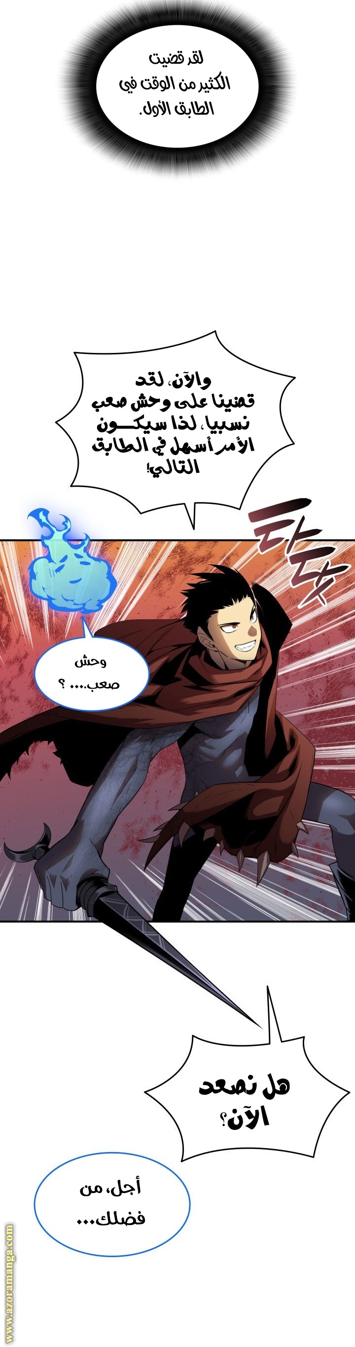 Read Worn and Torn Newbie AR Manga Online