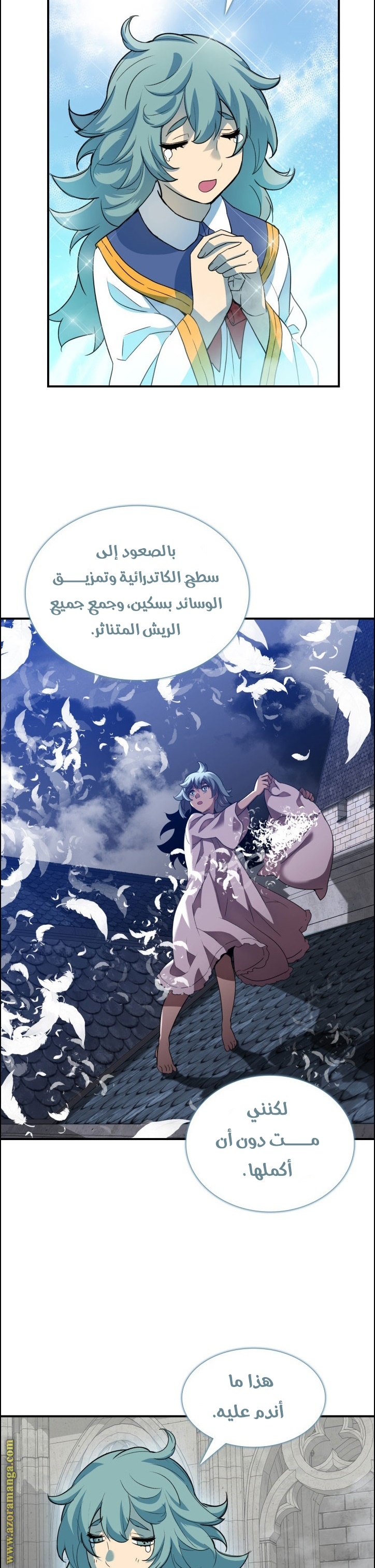 Read Worn and Torn Newbie AR Manga Online