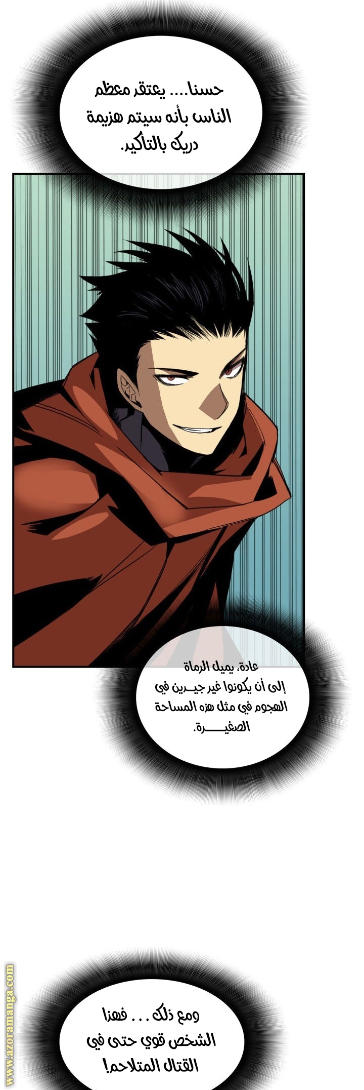 Read Worn and Torn Newbie AR Manga Online