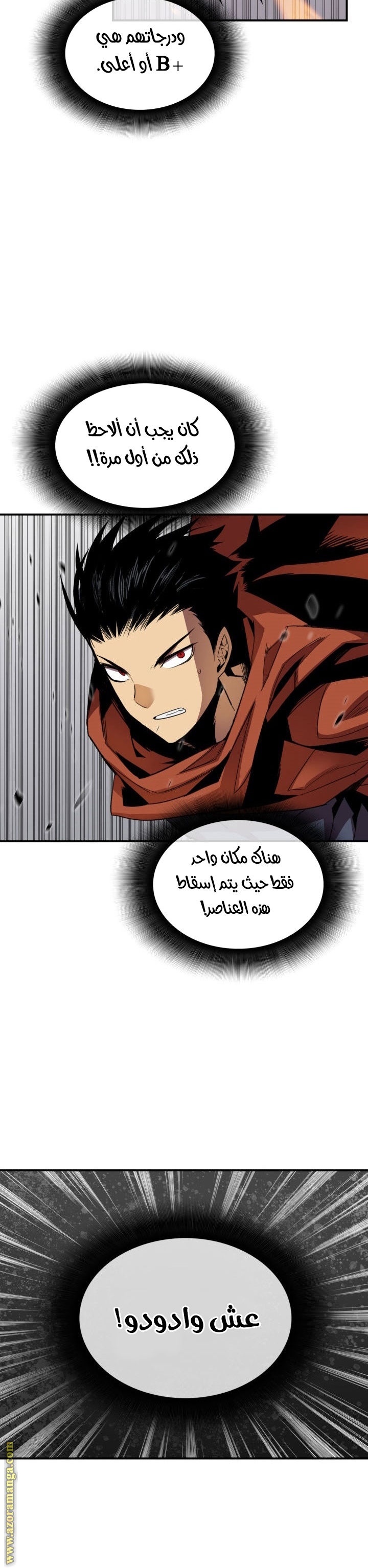 Read Worn and Torn Newbie AR Manga Online