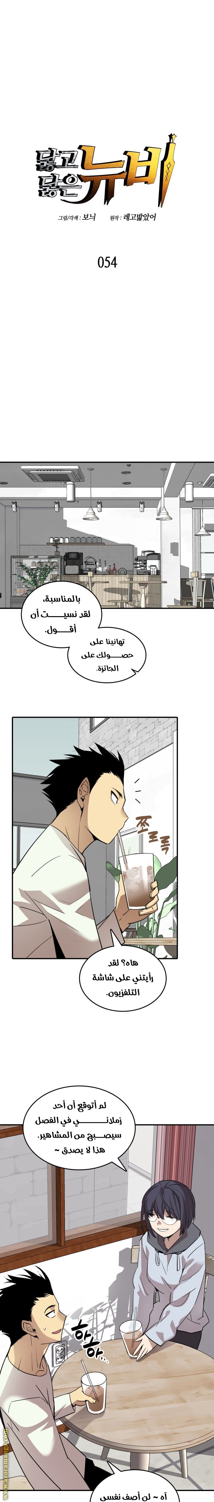 Read Worn and Torn Newbie AR Manga Online