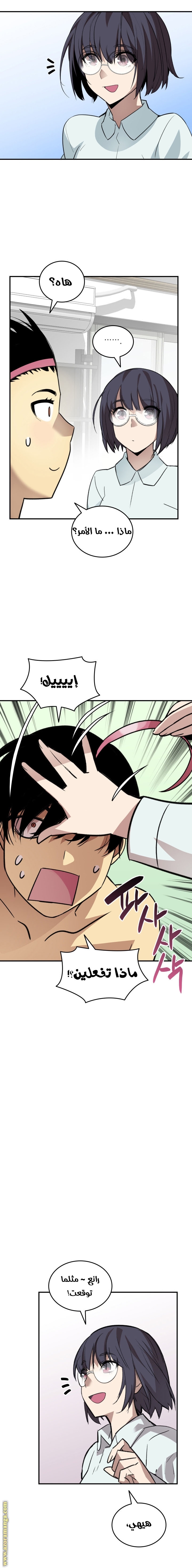 Read Worn and Torn Newbie AR Manga Online