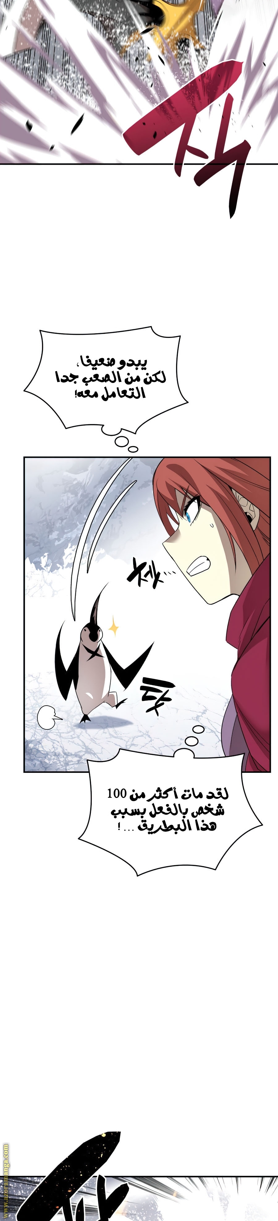 Read Worn and Torn Newbie AR Manga Online