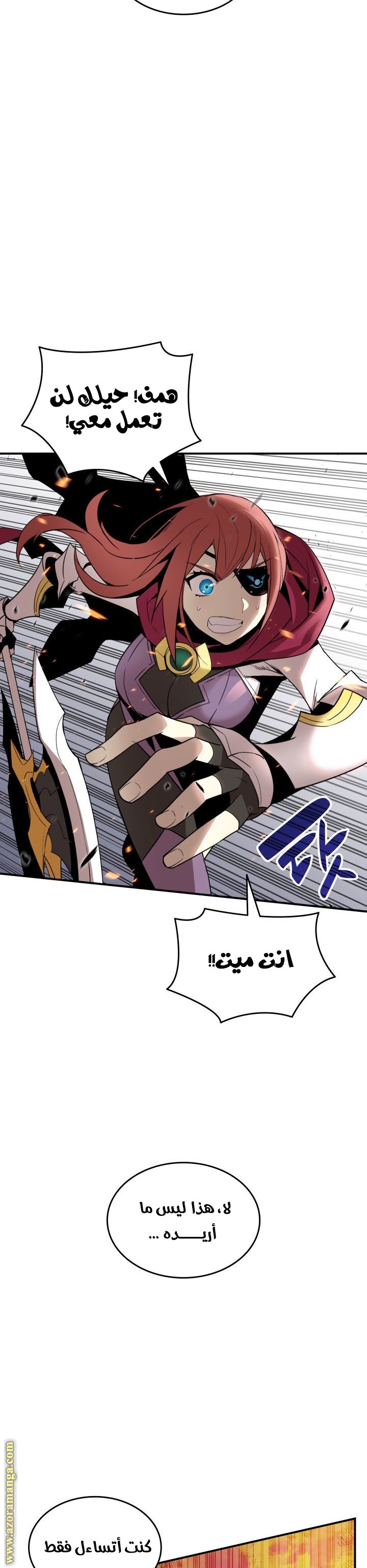 Read Worn and Torn Newbie AR Manga Online
