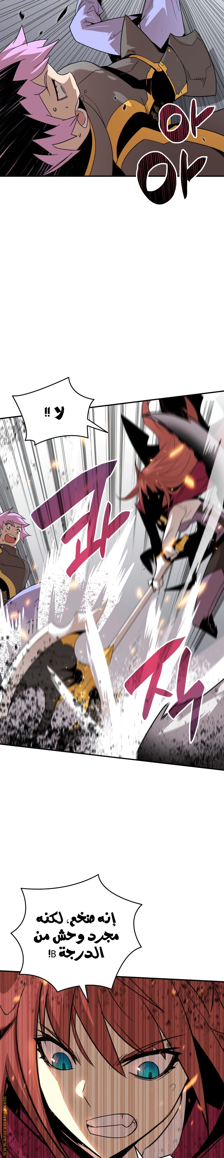 Read Worn and Torn Newbie AR Manga Online