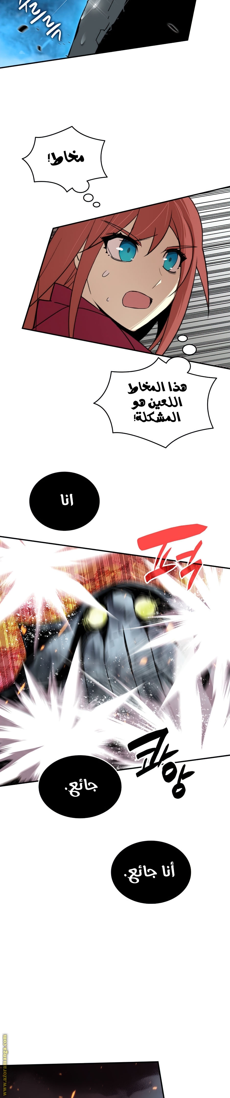 Read Worn and Torn Newbie AR Manga Online