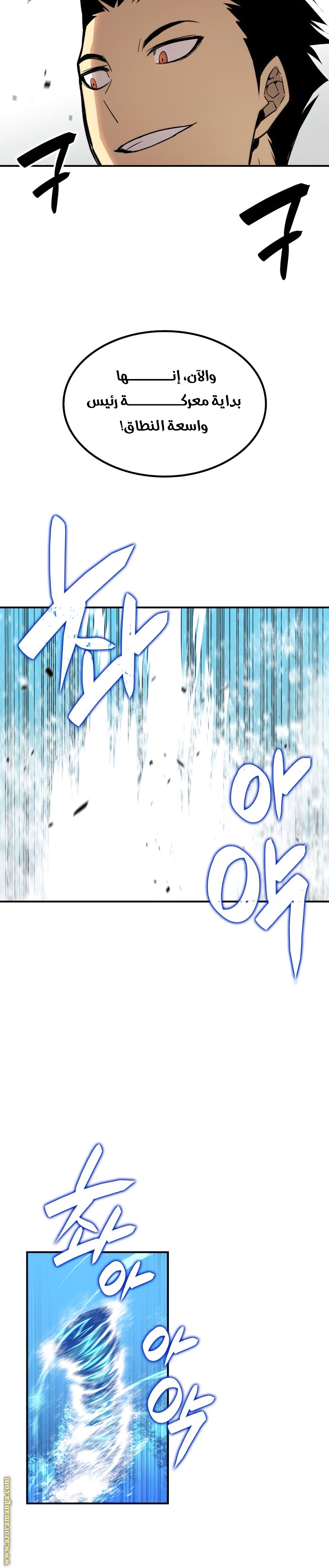 Read Worn and Torn Newbie AR Manga Online