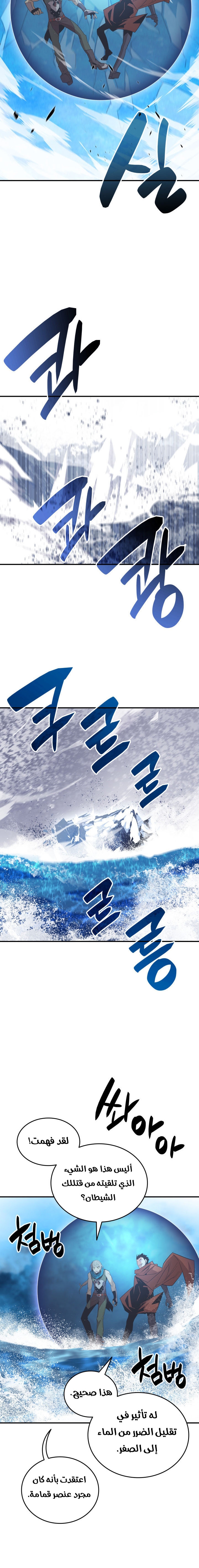 Read Worn and Torn Newbie AR Manga Online