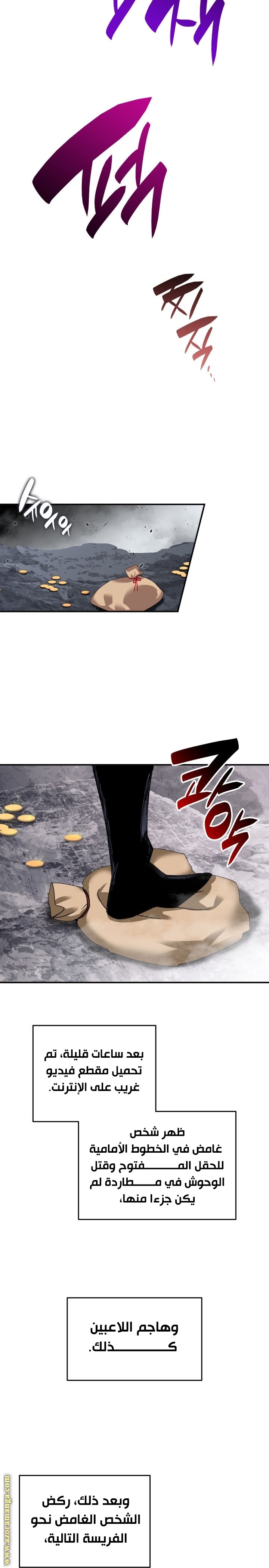 Read Worn and Torn Newbie AR Manga Online