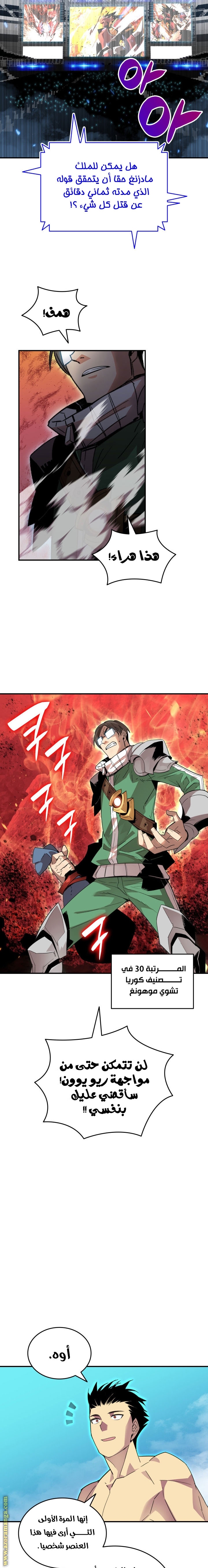 Read Worn and Torn Newbie AR Manga Online