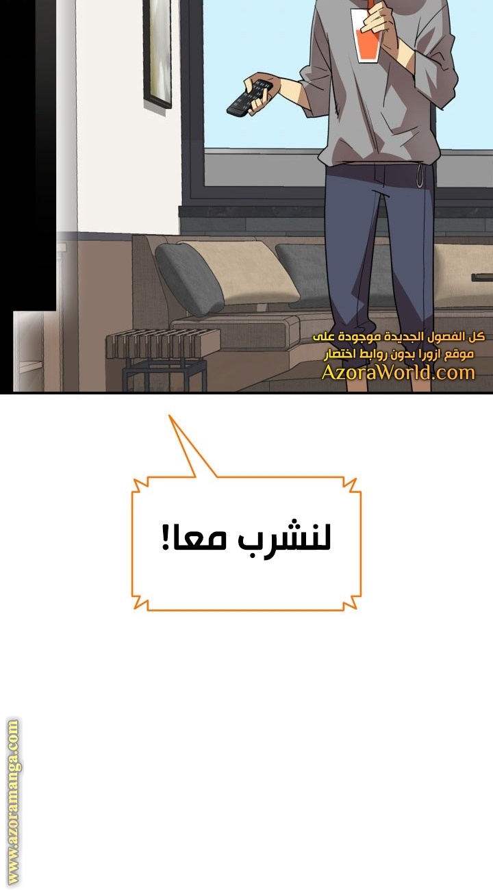 Read Worn and Torn Newbie AR Manga Online