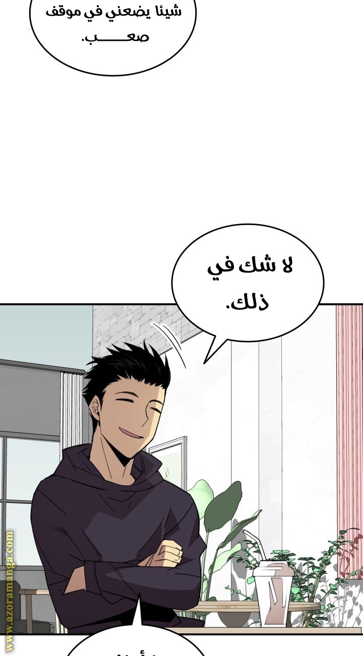 Read Worn and Torn Newbie AR Manga Online
