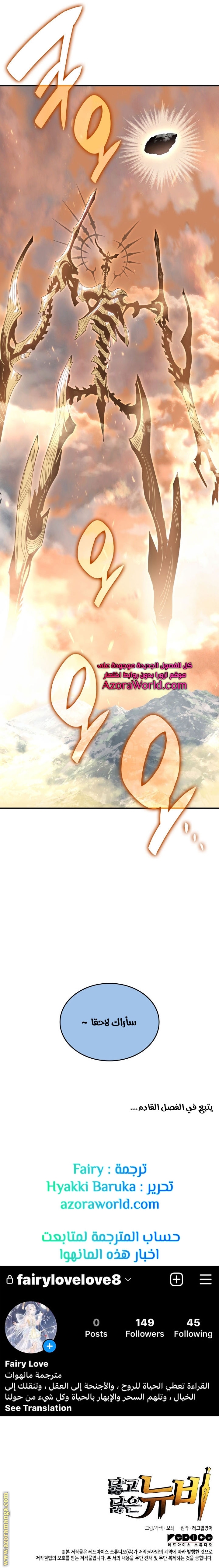 Read Worn and Torn Newbie AR Manga Online