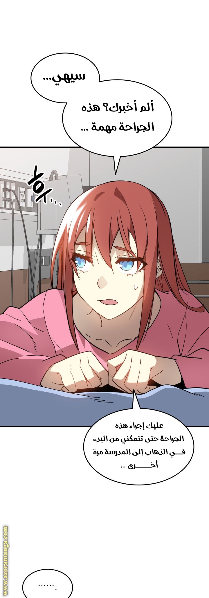 Read Worn and Torn Newbie AR Manga Online
