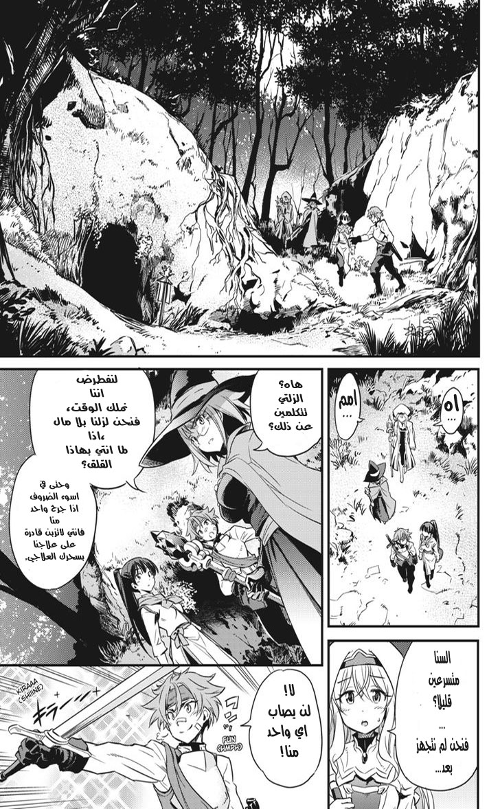 Read goblin slayer AR Manga Online