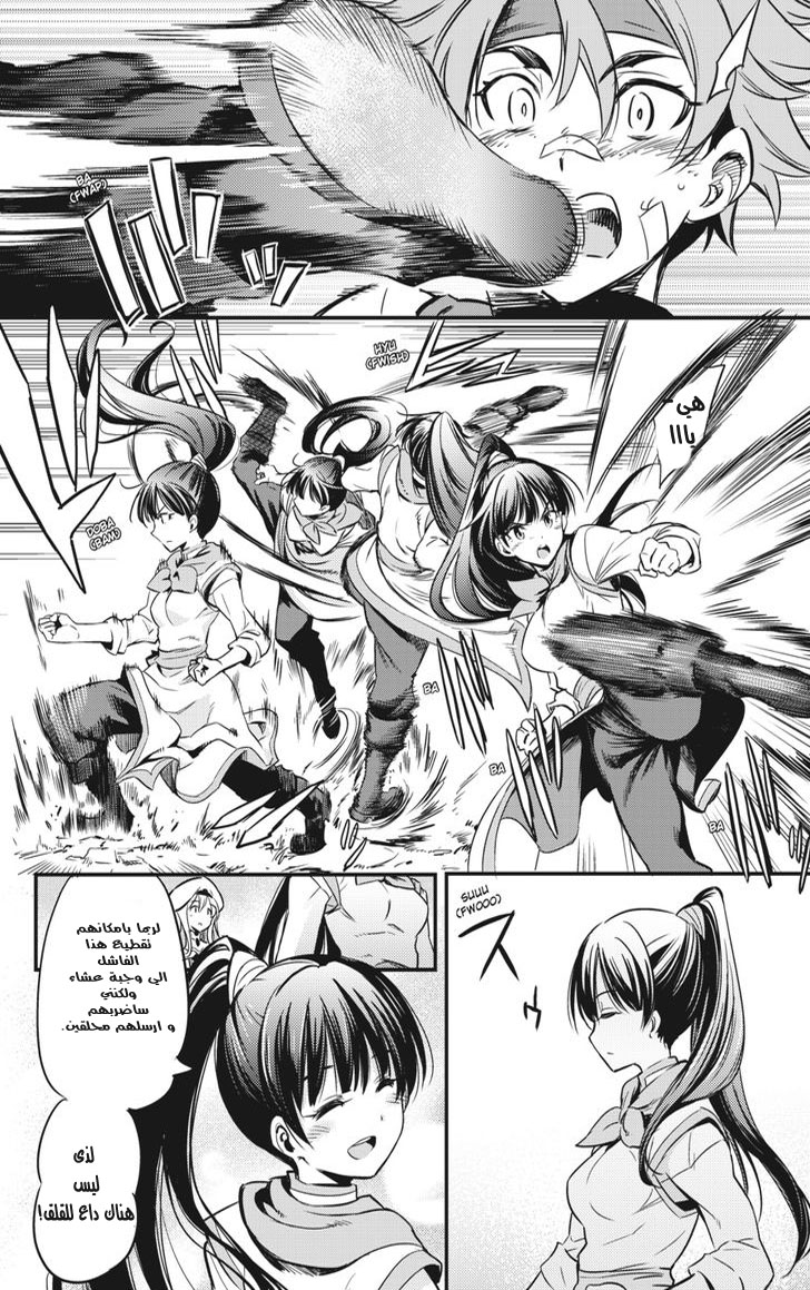 Read goblin slayer AR Manga Online