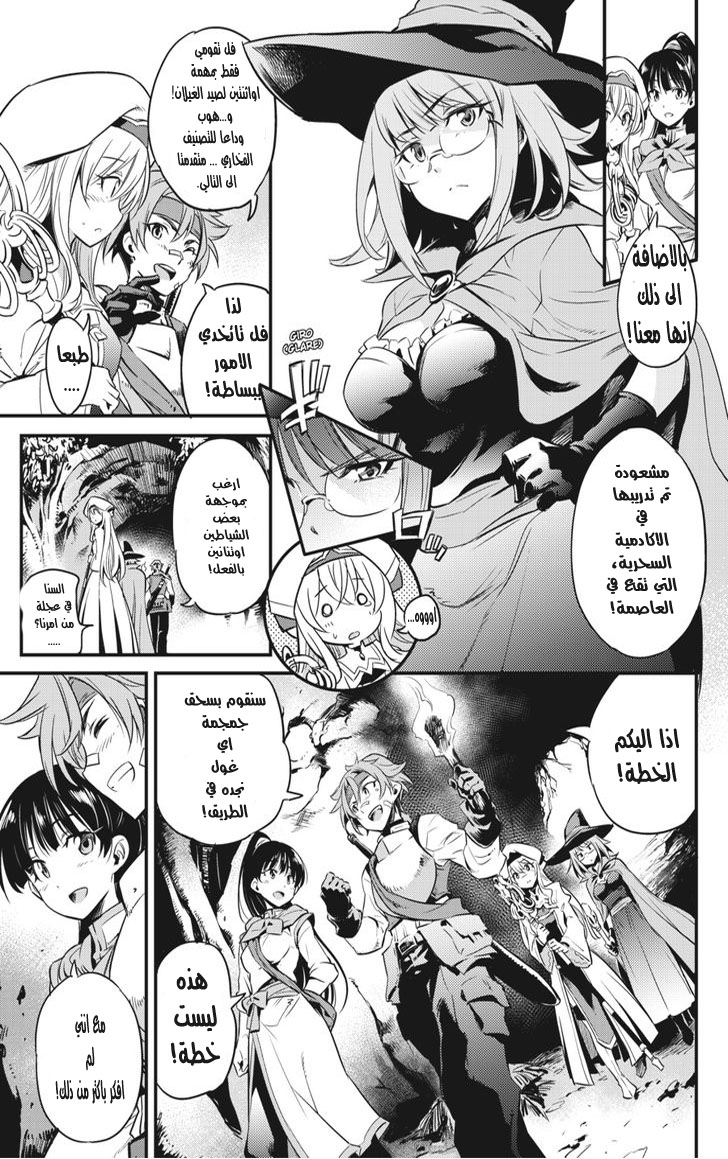 Read goblin slayer AR Manga Online