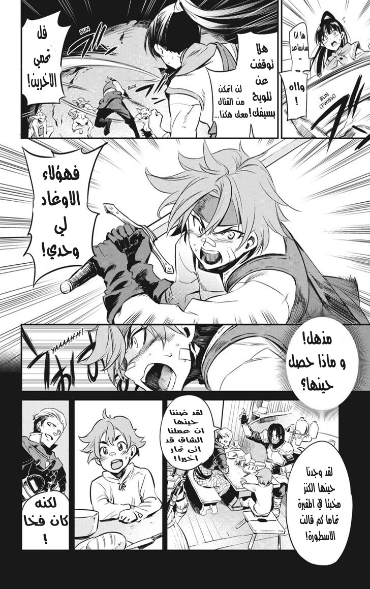 Read goblin slayer AR Manga Online