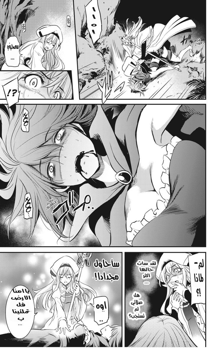 Read goblin slayer AR Manga Online