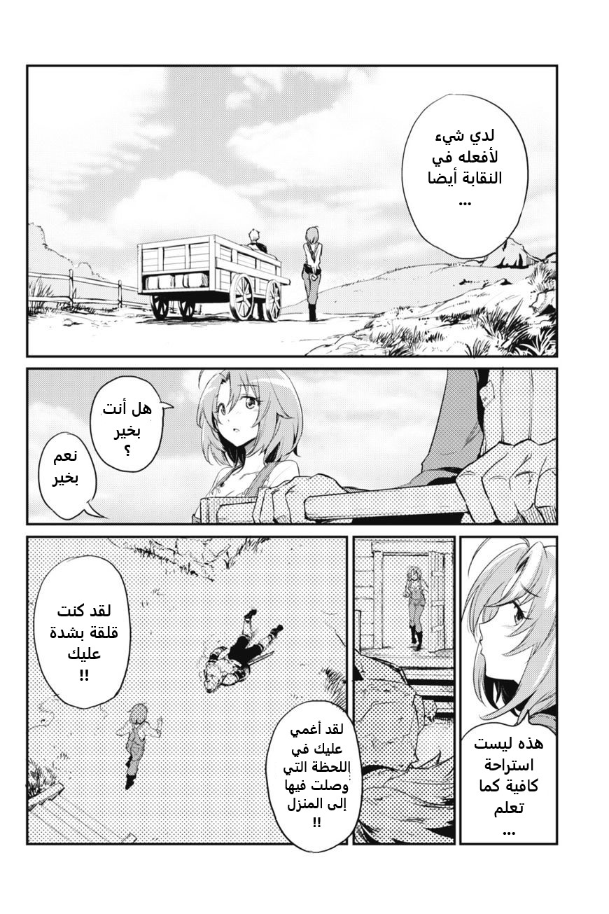 Read goblin slayer AR Manga Online