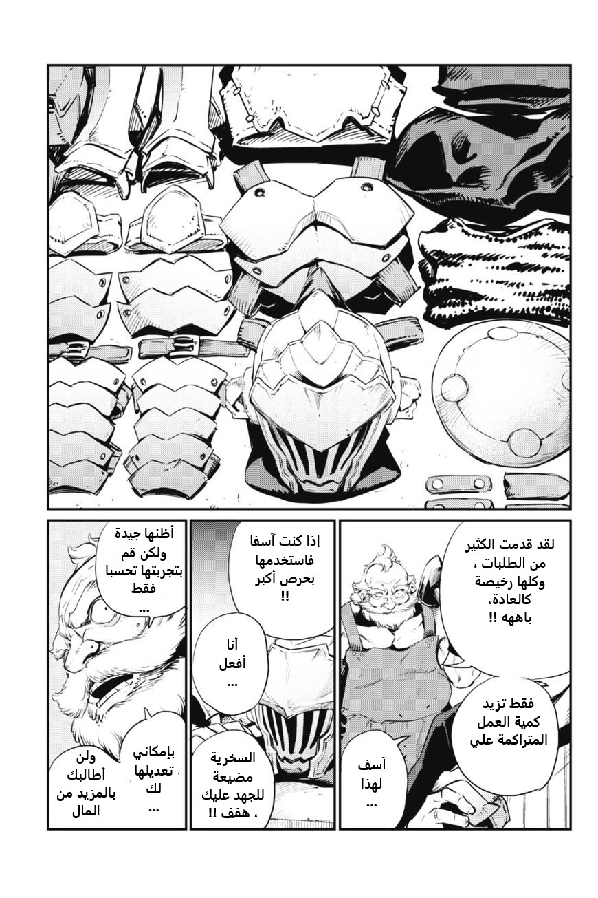 Read goblin slayer AR Manga Online
